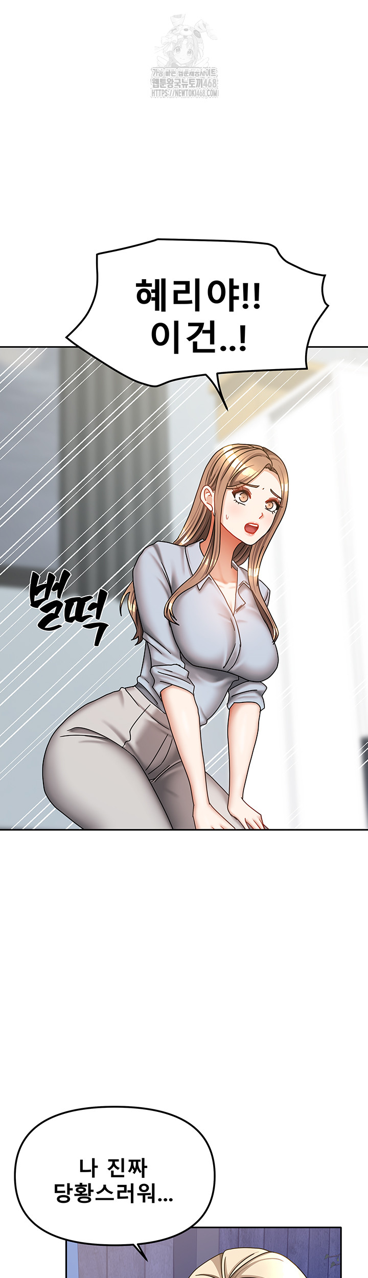 Living With Two Households Raw Chapter 39 - Page 7