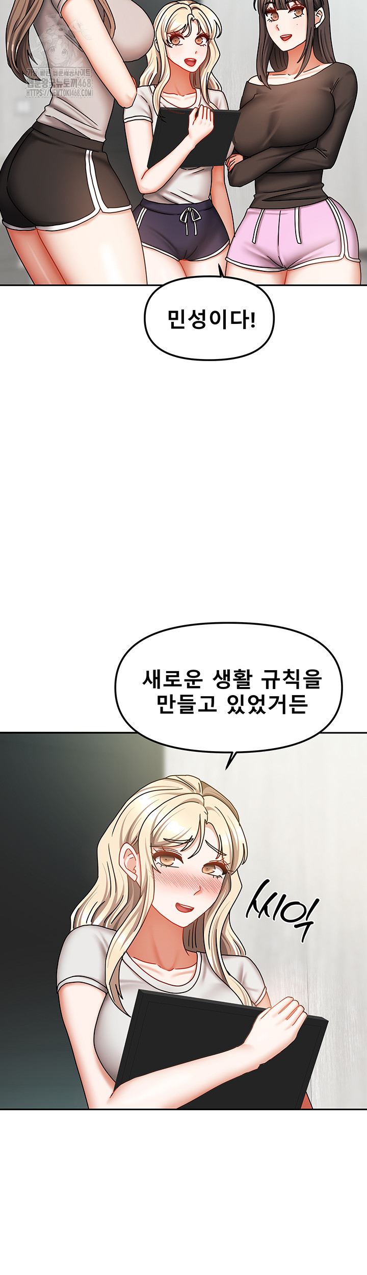 Living With Two Households Raw Chapter 40 - Page 49