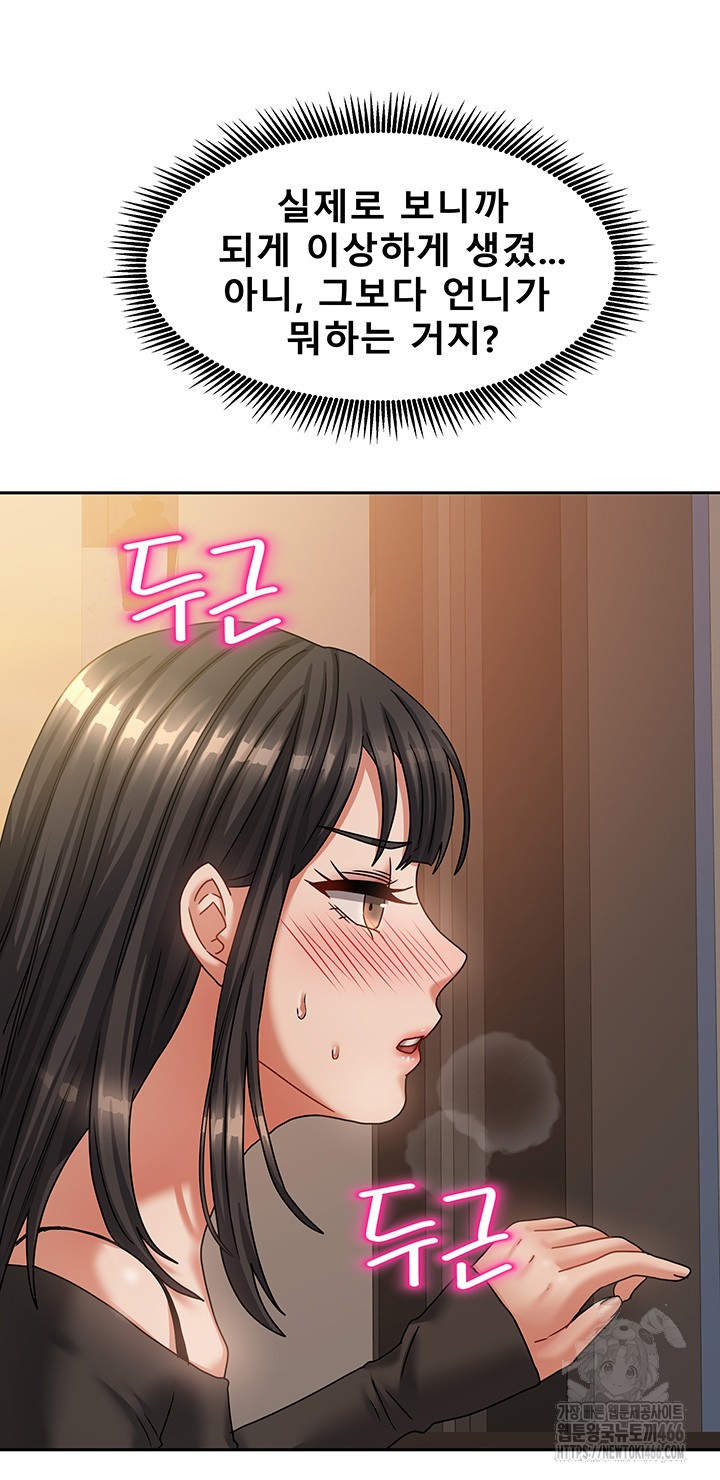 Living With Two Households Raw Chapter 7 - Page 37