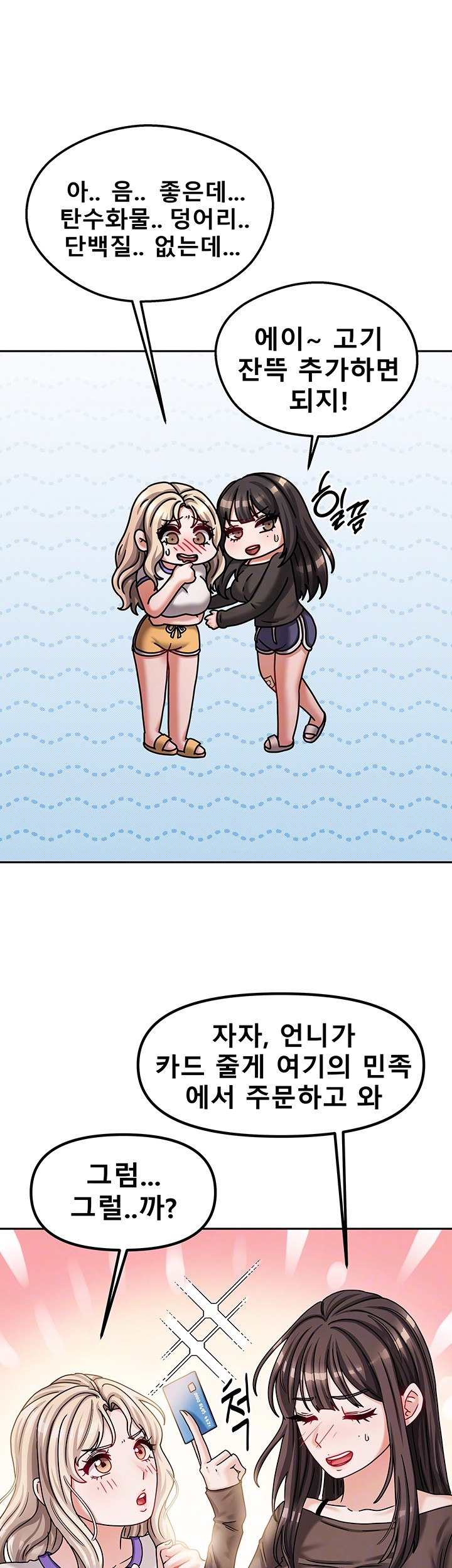 Living With Two Households Raw Chapter 7 - Page 8