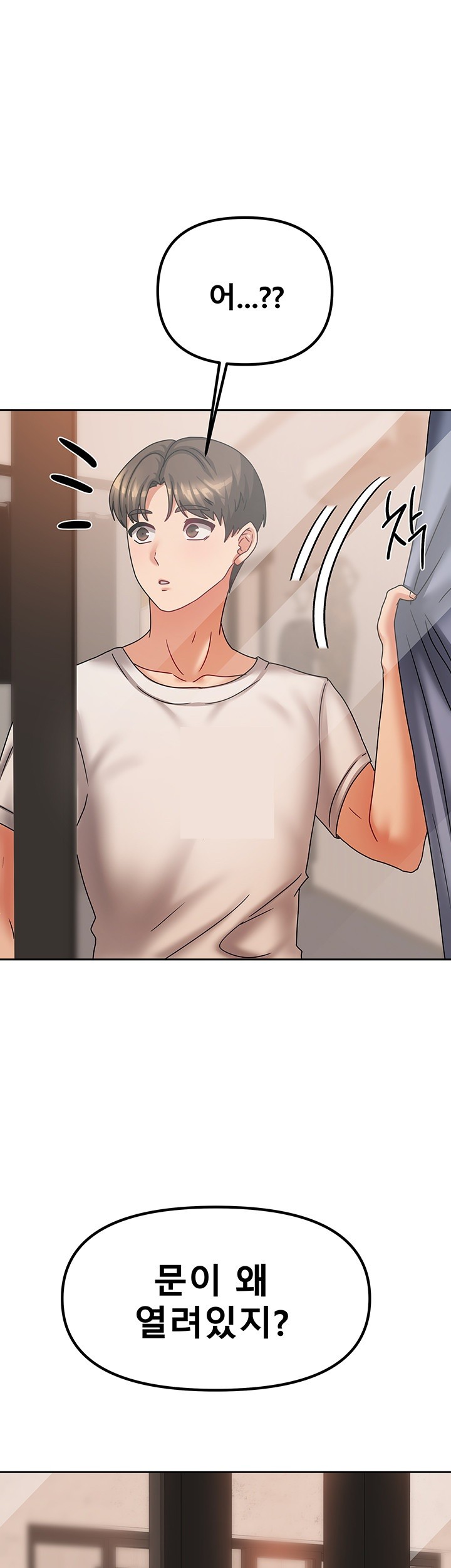 Living With Two Households Raw Chapter 8 - Page 1