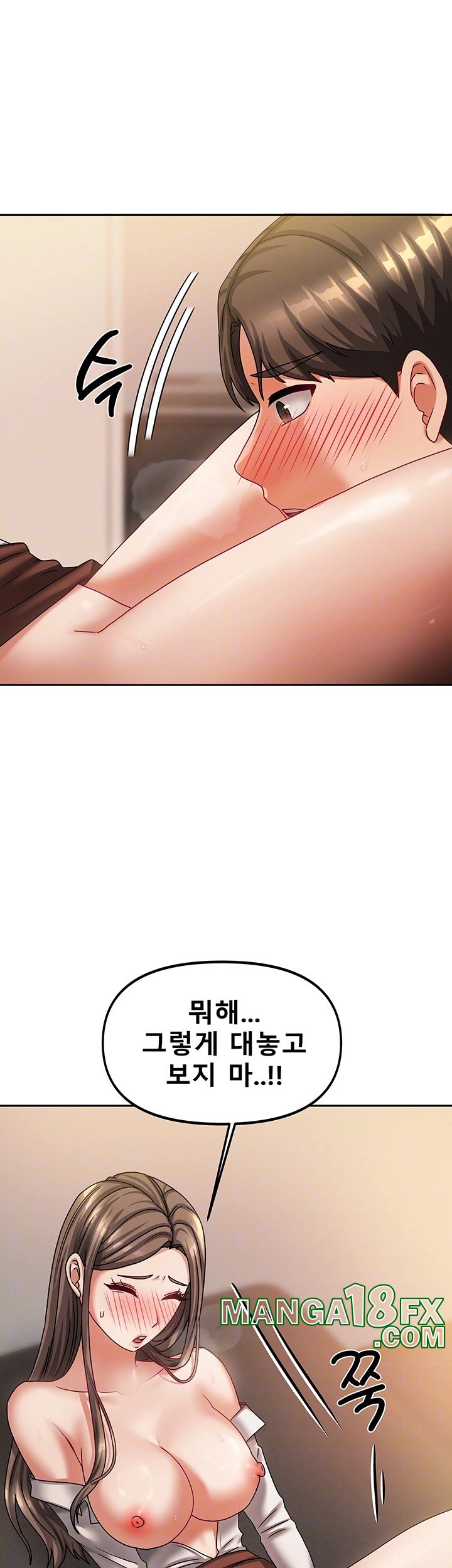 Living With Two Households Raw Chapter 8 - Page 14