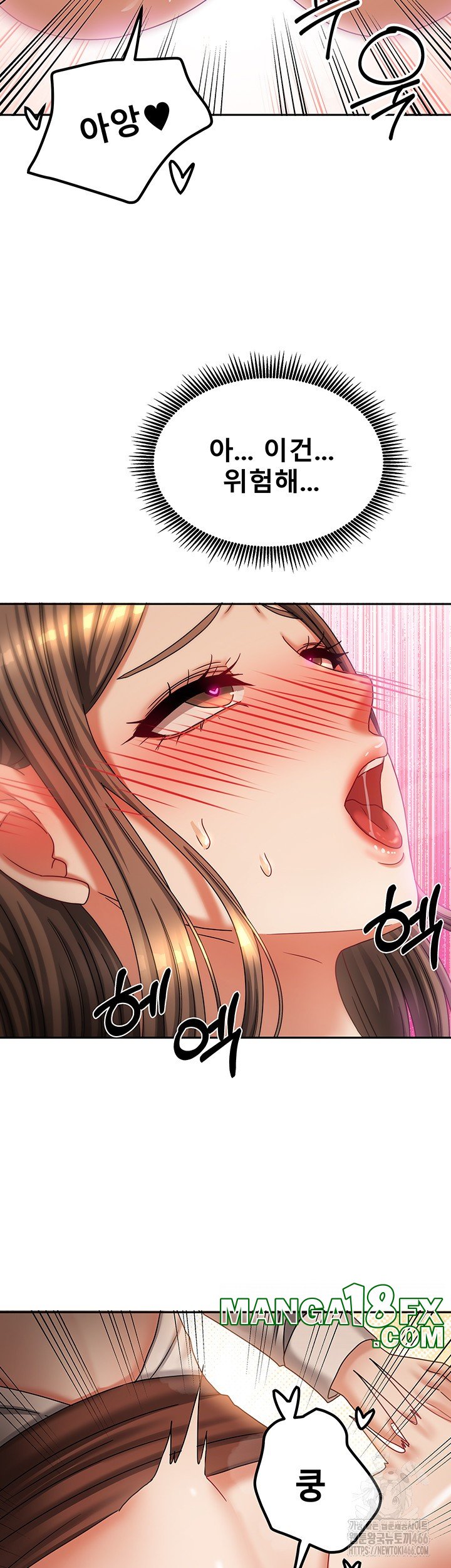 Living With Two Households Raw Chapter 8 - Page 54