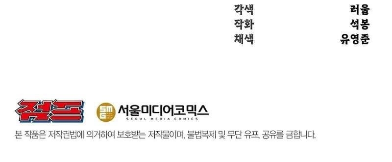 The World’s Best Martial Arts Instructor Chapter 22 - Page 13