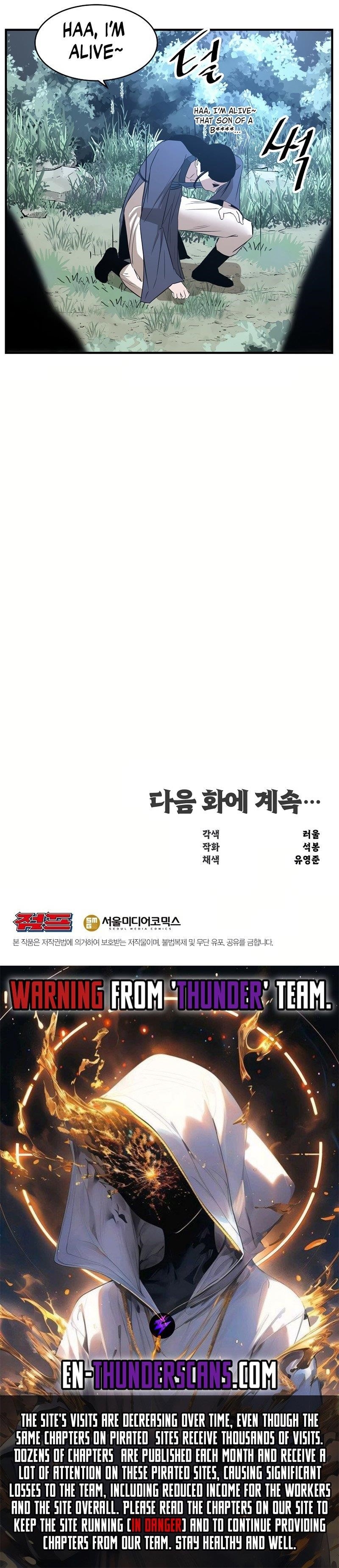 The World’s Best Martial Arts Instructor Chapter 32 - Page 53