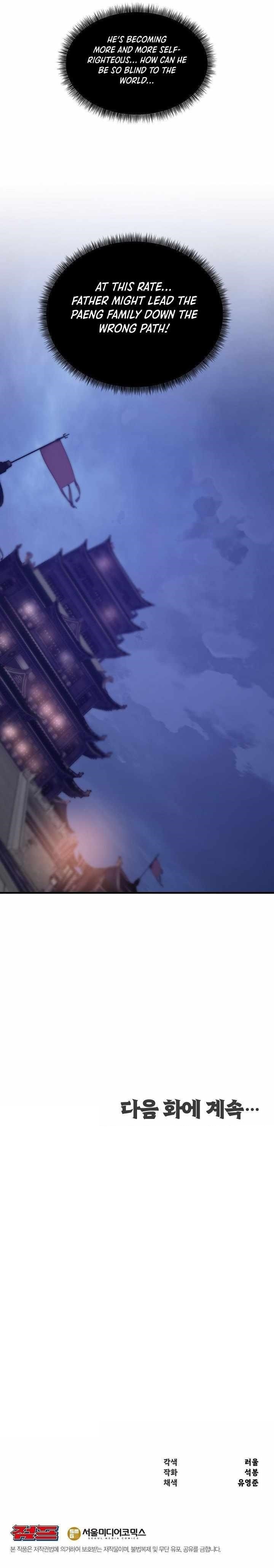 The World’s Best Martial Arts Instructor Chapter 46 - Page 12