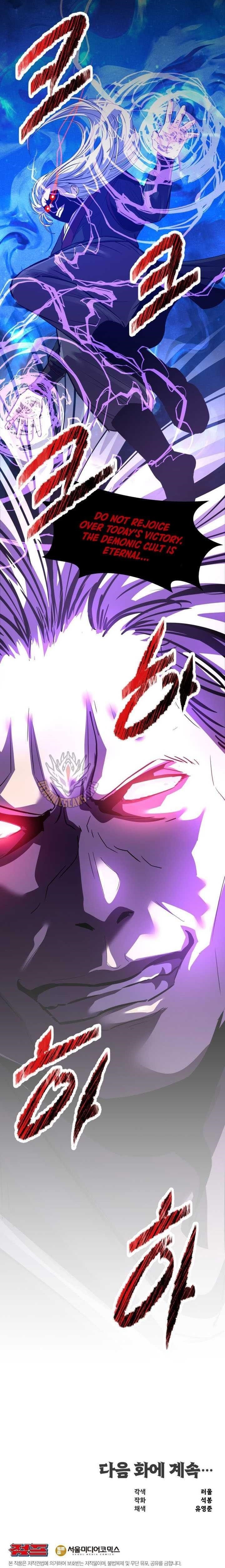 The World’s Best Martial Arts Instructor Chapter 73 - Page 14