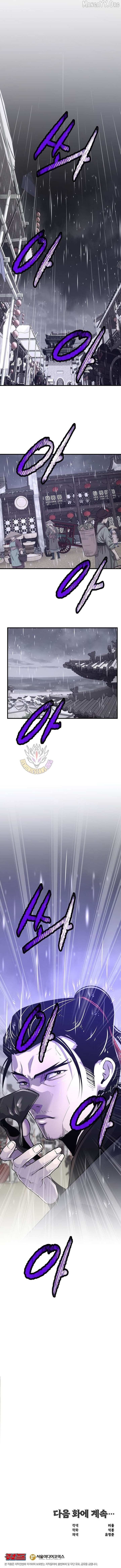 The World’s Best Martial Arts Instructor Chapter 76 - Page 13