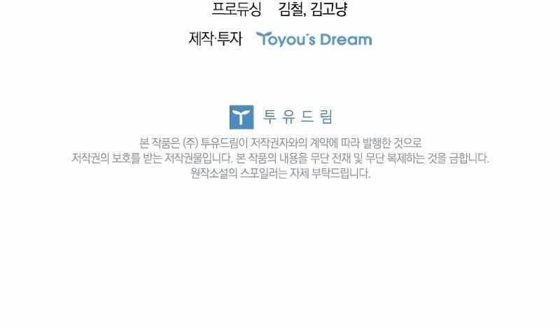 Legendary Hero Is an Academy Honors Student Chapter 13 - Page 16