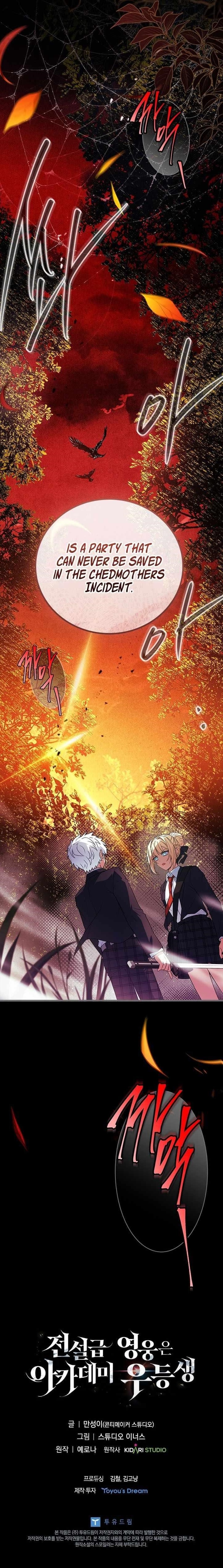 Legendary Hero Is an Academy Honors Student Chapter 31 - Page 24