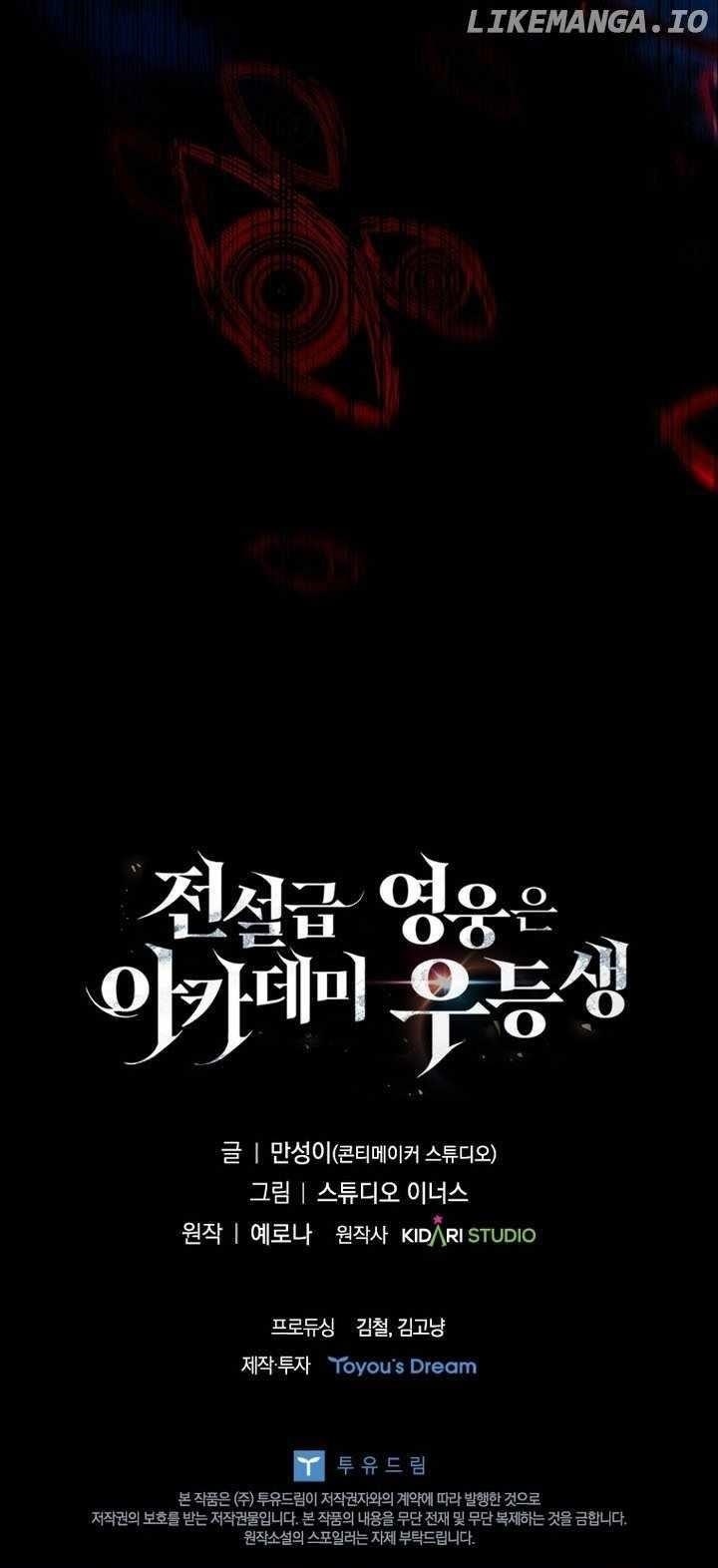 Legendary Hero Is an Academy Honors Student Chapter 41 - Page 19