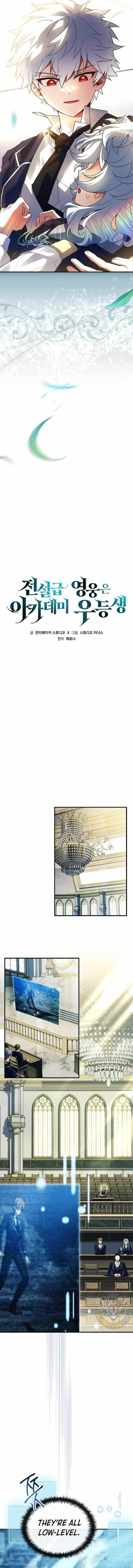 Legendary Hero Is an Academy Honors Student Chapter 5 - Page 5