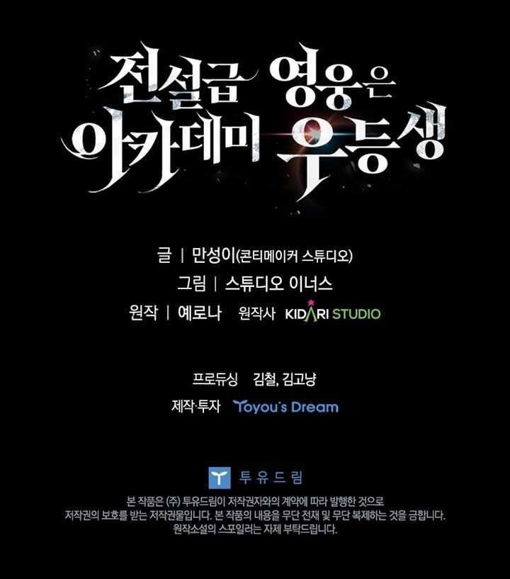 Legendary Hero Is an Academy Honors Student Chapter 58 - Page 25