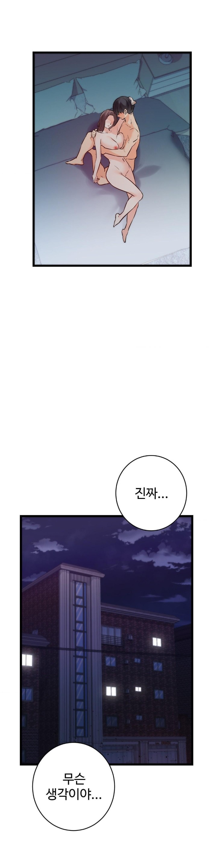 Secret Siblings 2 Raw Chapter 10 - Page 35