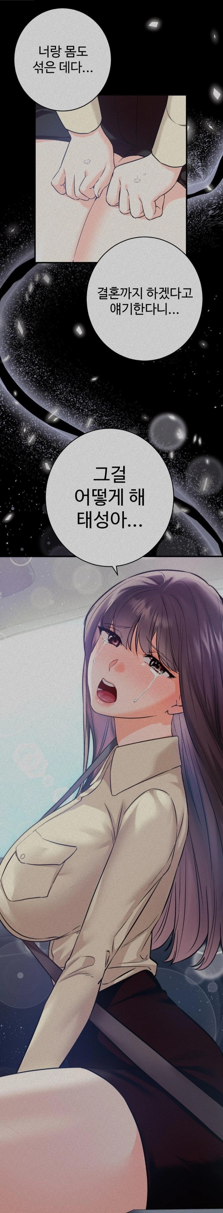 Secret Siblings 2 Raw Chapter 26 - Page 14