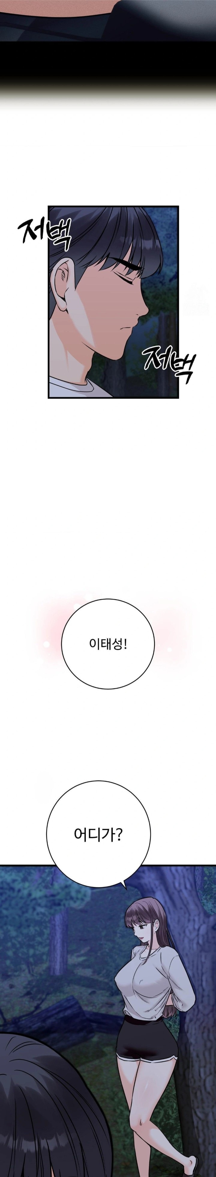 Secret Siblings 2 Raw Chapter 26 - Page 15