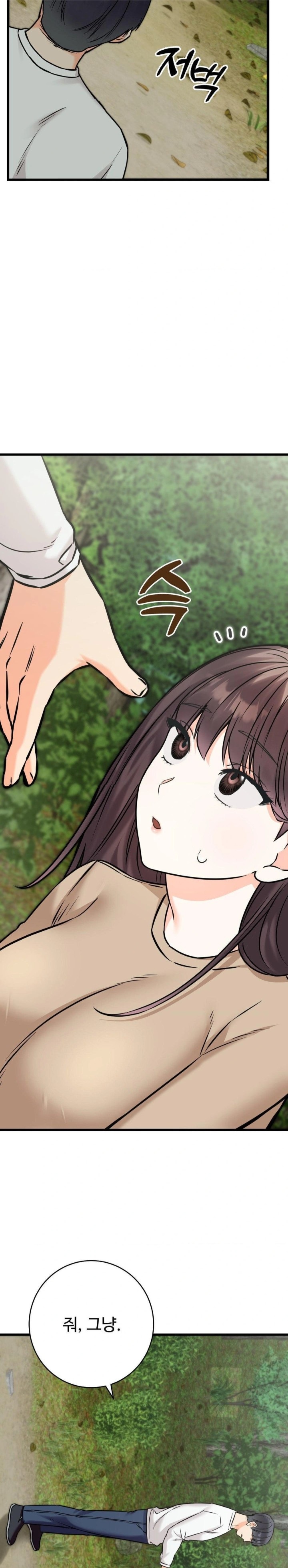 Secret Siblings 2 Raw Chapter 26 - Page 2