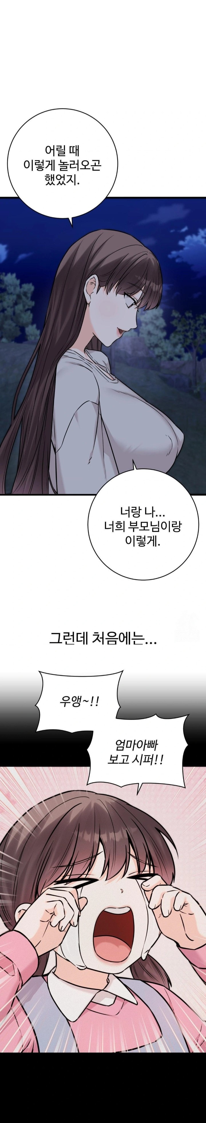 Secret Siblings 2 Raw Chapter 26 - Page 20