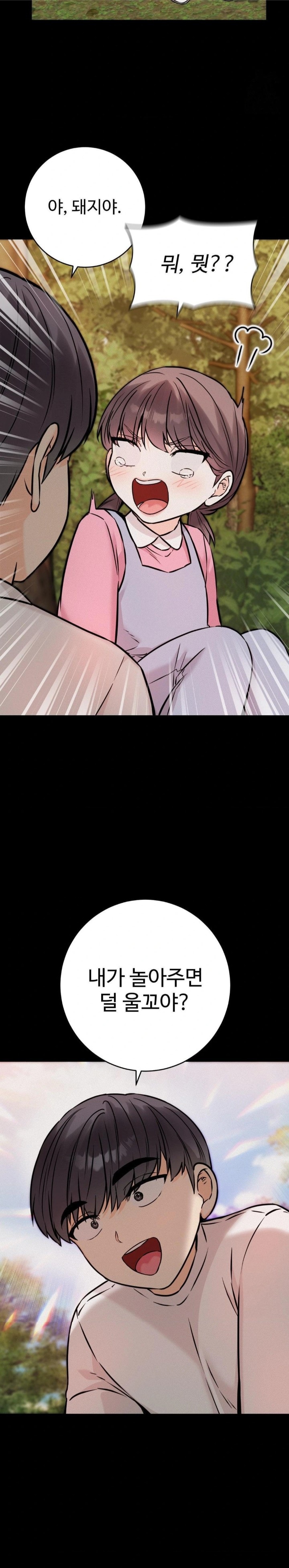 Secret Siblings 2 Raw Chapter 26 - Page 22