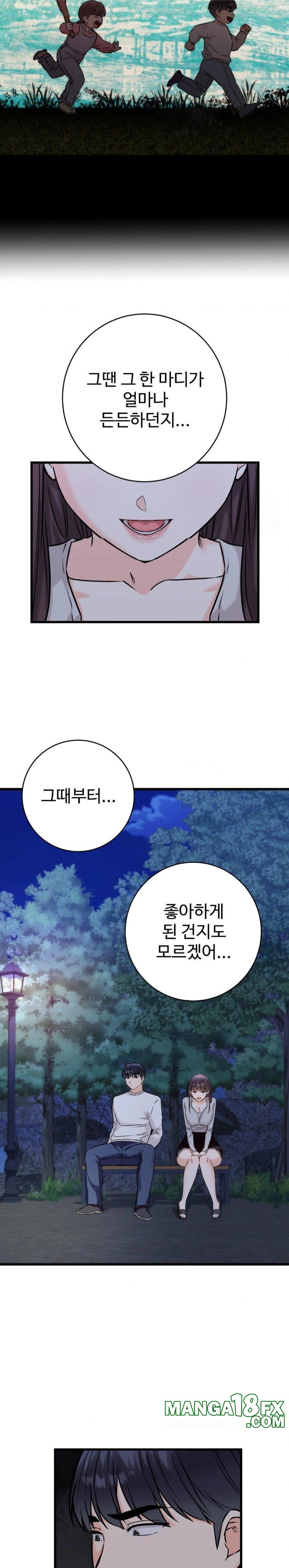 Secret Siblings 2 Raw Chapter 26 - Page 24