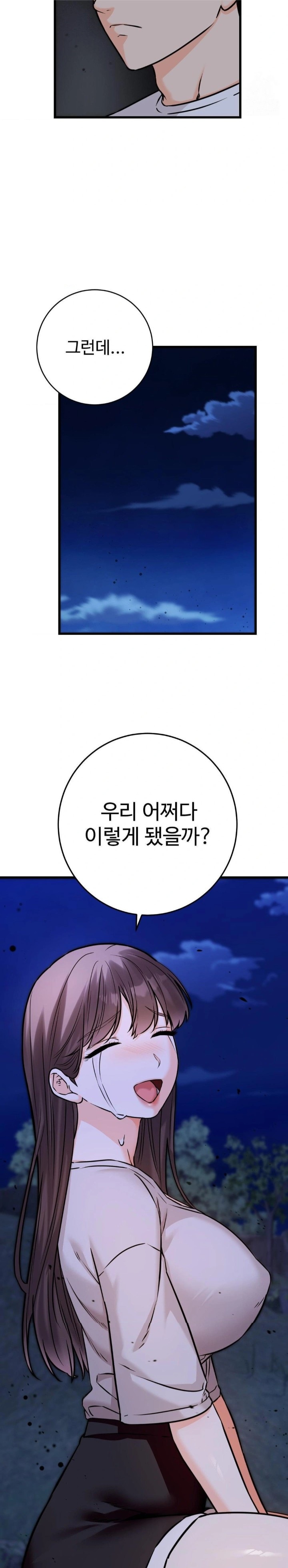 Secret Siblings 2 Raw Chapter 26 - Page 25