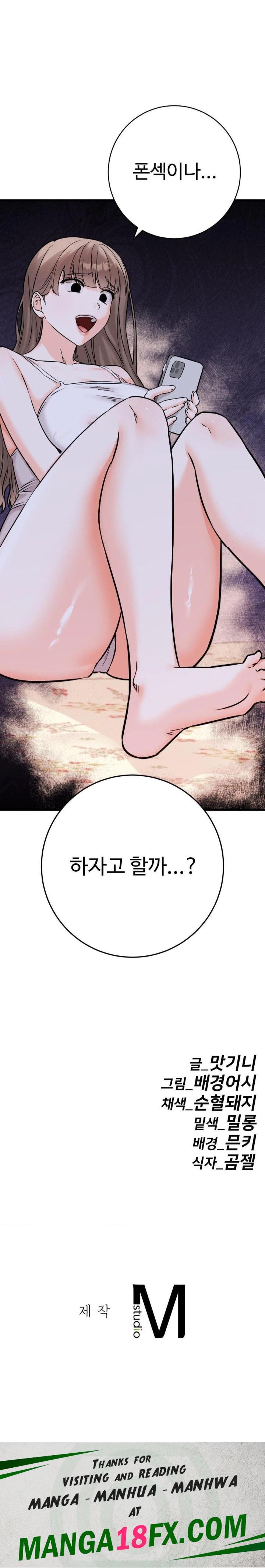 Secret Siblings 2 Raw Chapter 26 - Page 30