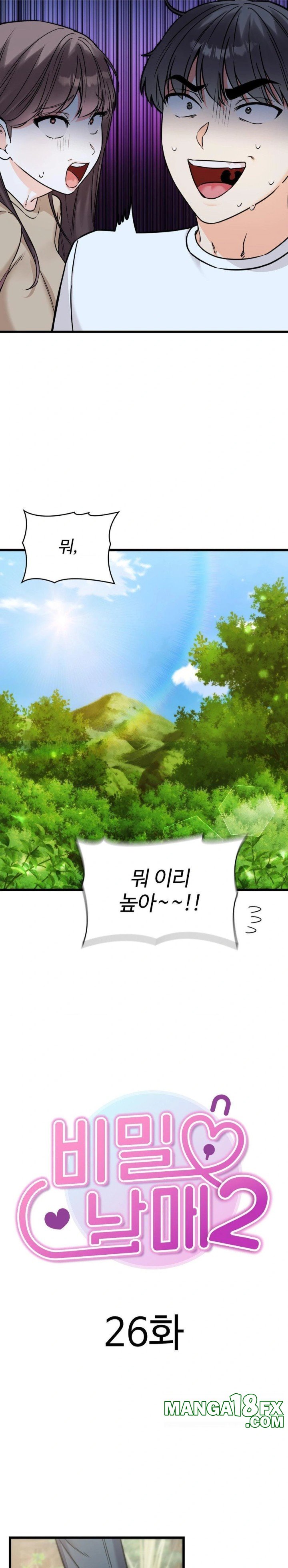 Secret Siblings 2 Raw Chapter 26 - Page 5