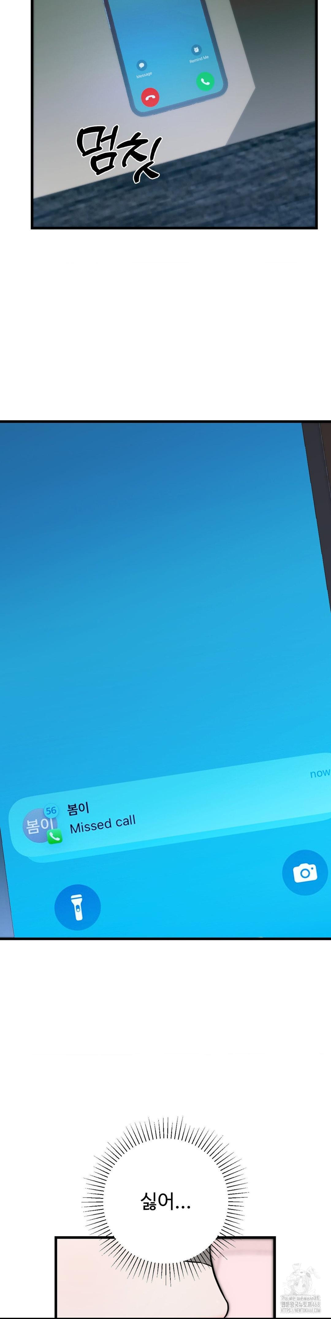 Secret Siblings 2 Raw Chapter 27 - Page 16