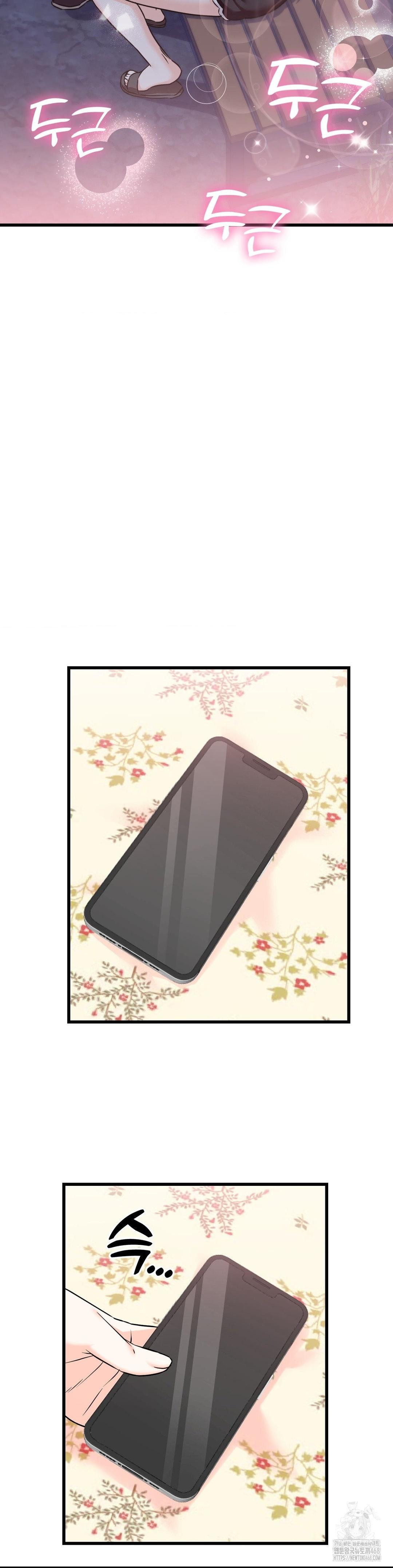 Secret Siblings 2 Raw Chapter 27 - Page 2