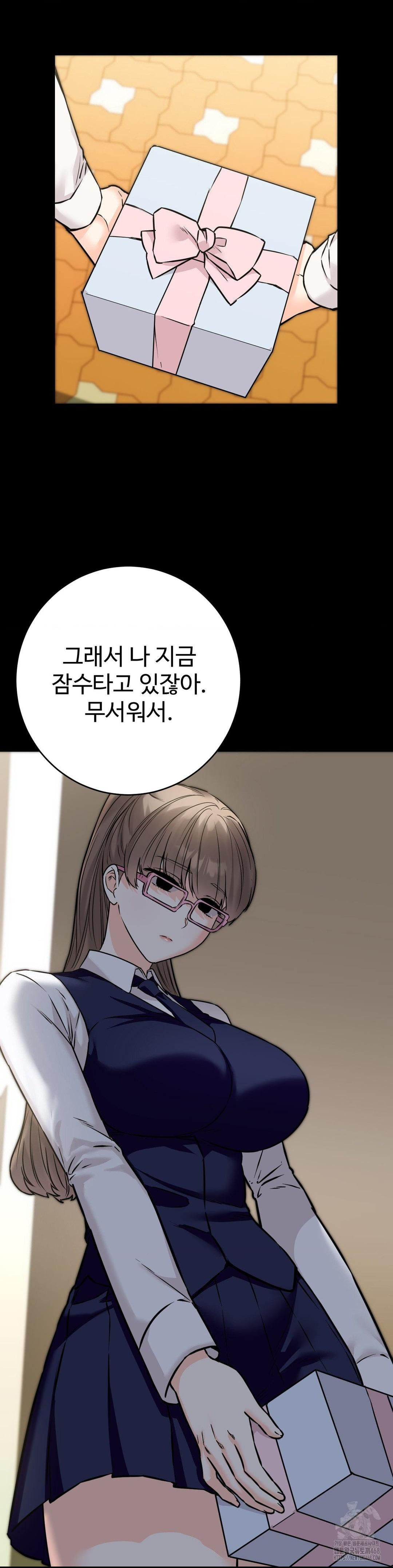 Secret Siblings 2 Raw Chapter 27 - Page 21