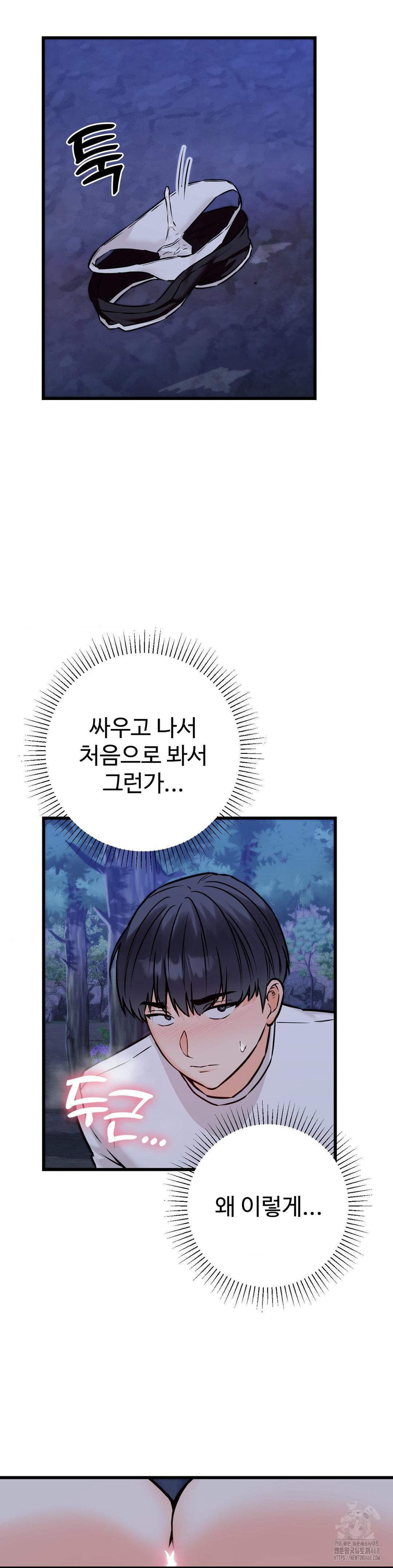 Secret Siblings 2 Raw Chapter 27 - Page 31