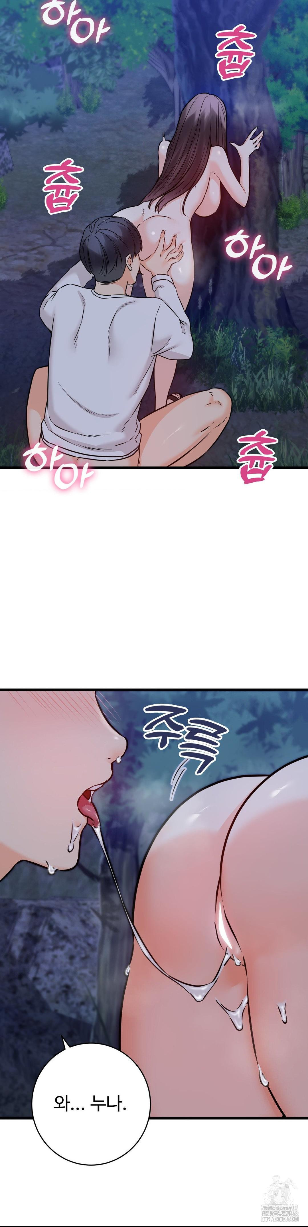 Secret Siblings 2 Raw Chapter 27 - Page 37