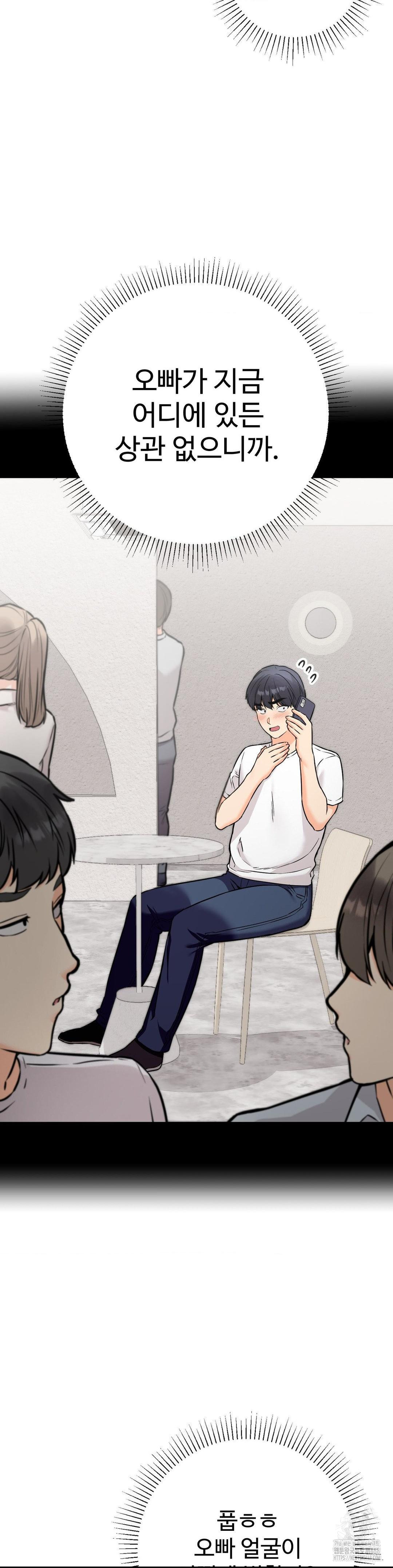 Secret Siblings 2 Raw Chapter 27 - Page 6