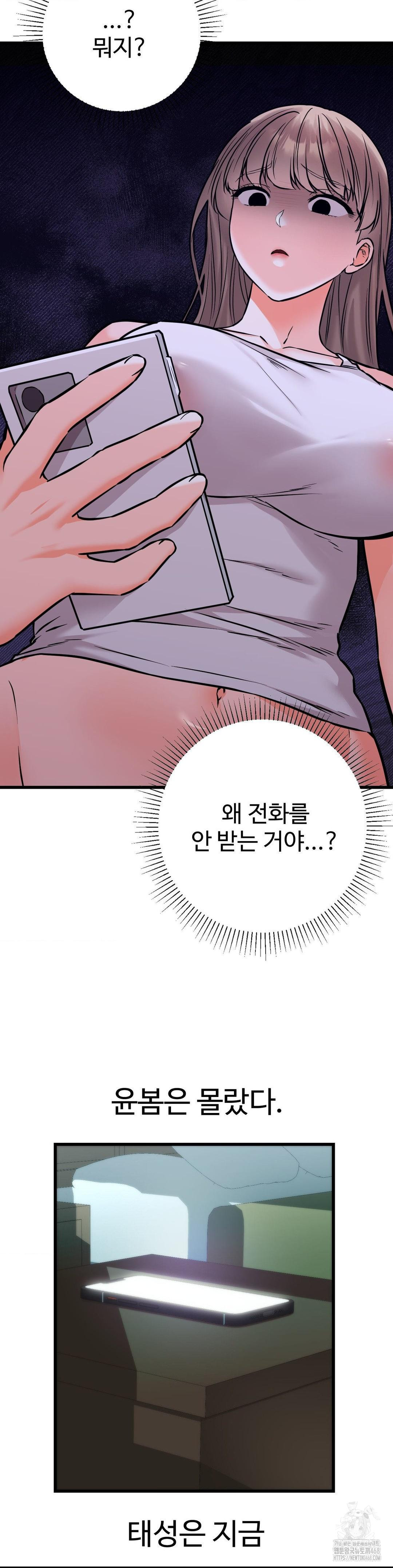 Secret Siblings 2 Raw Chapter 27 - Page 8