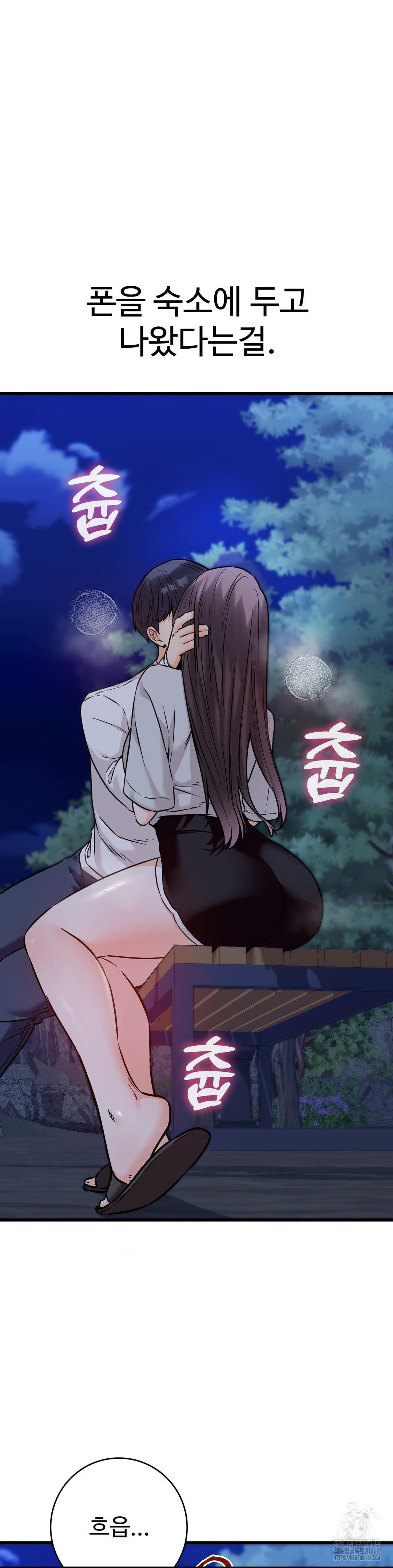 Secret Siblings 2 Raw Chapter 27 - Page 9