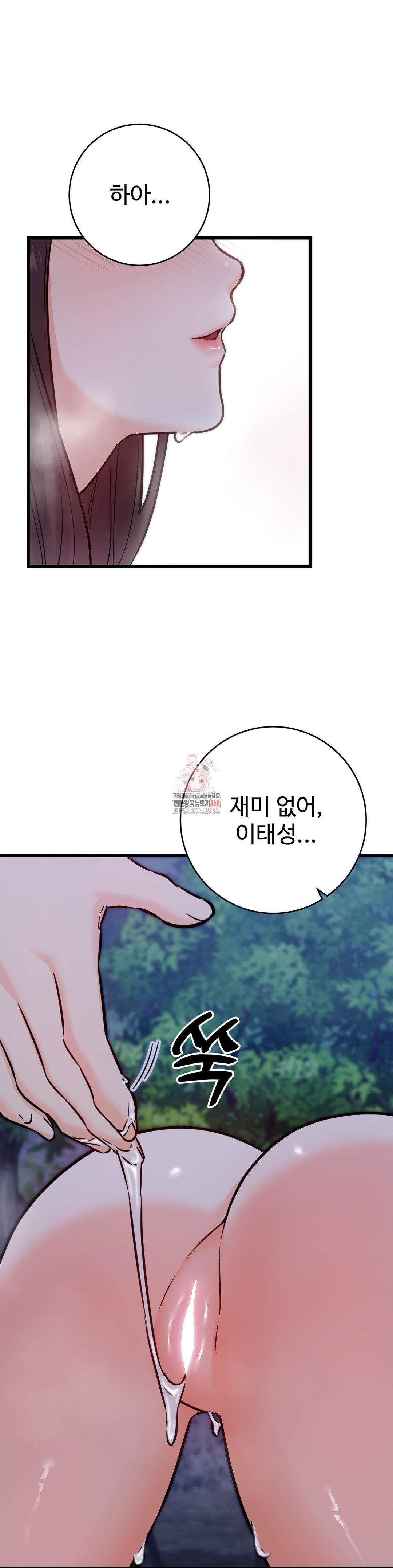 Secret Siblings 2 Raw Chapter 28 - Page 1