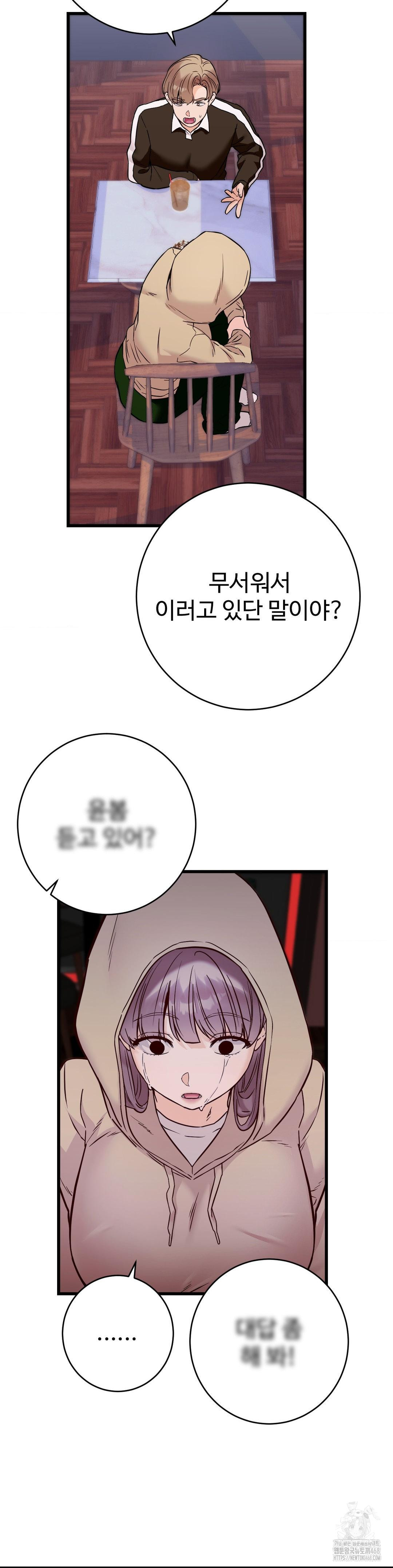 Secret Siblings 2 Raw Chapter 28 - Page 10