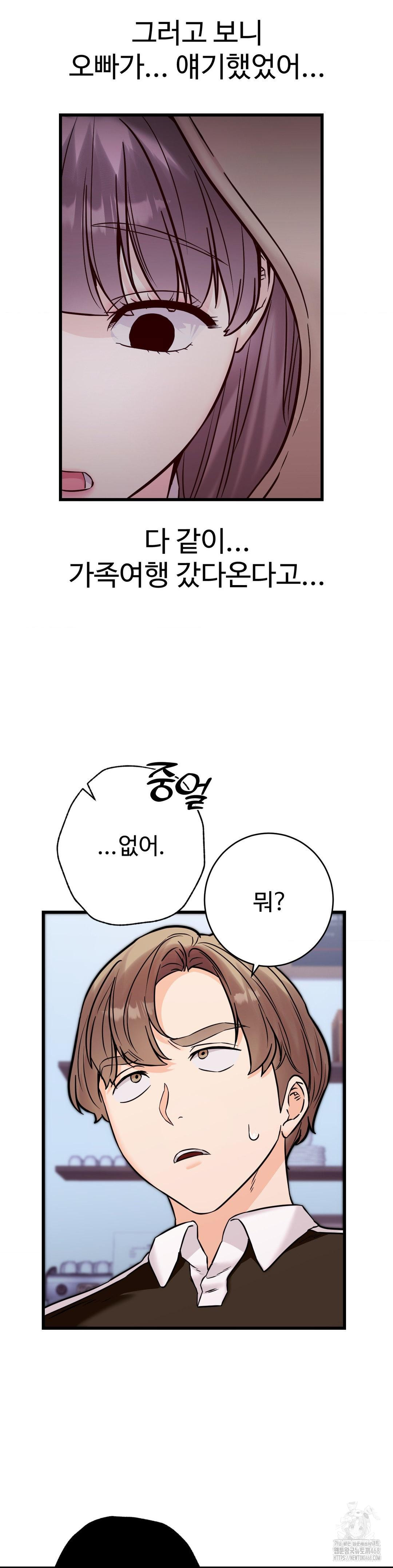 Secret Siblings 2 Raw Chapter 28 - Page 11