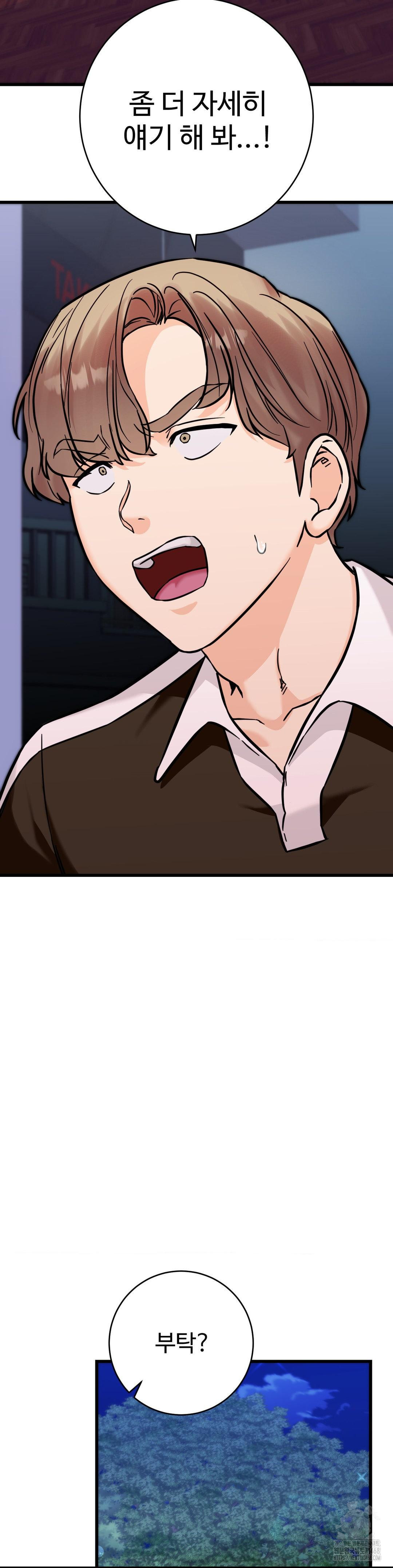 Secret Siblings 2 Raw Chapter 28 - Page 15