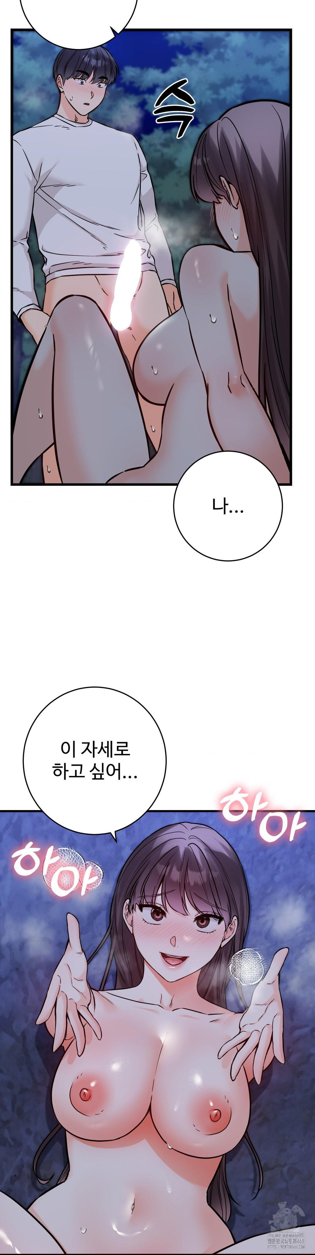 Secret Siblings 2 Raw Chapter 28 - Page 17