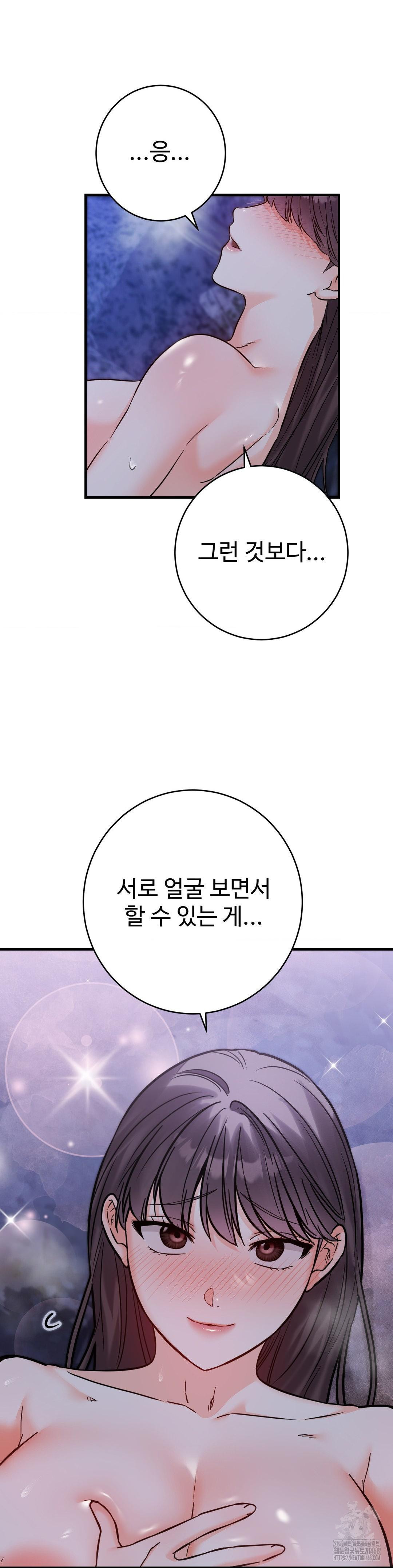 Secret Siblings 2 Raw Chapter 28 - Page 20