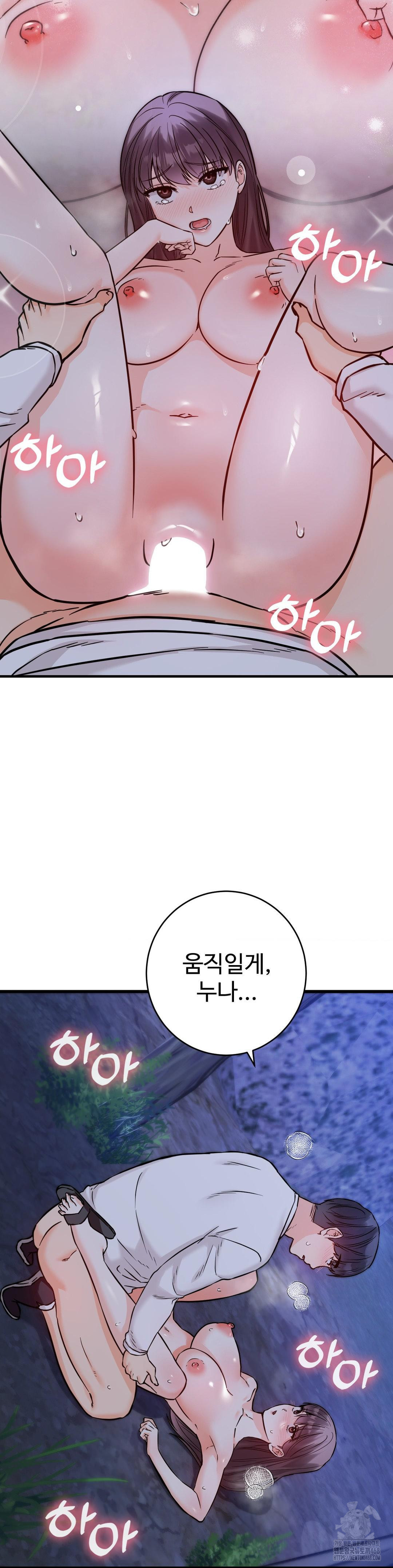 Secret Siblings 2 Raw Chapter 28 - Page 27