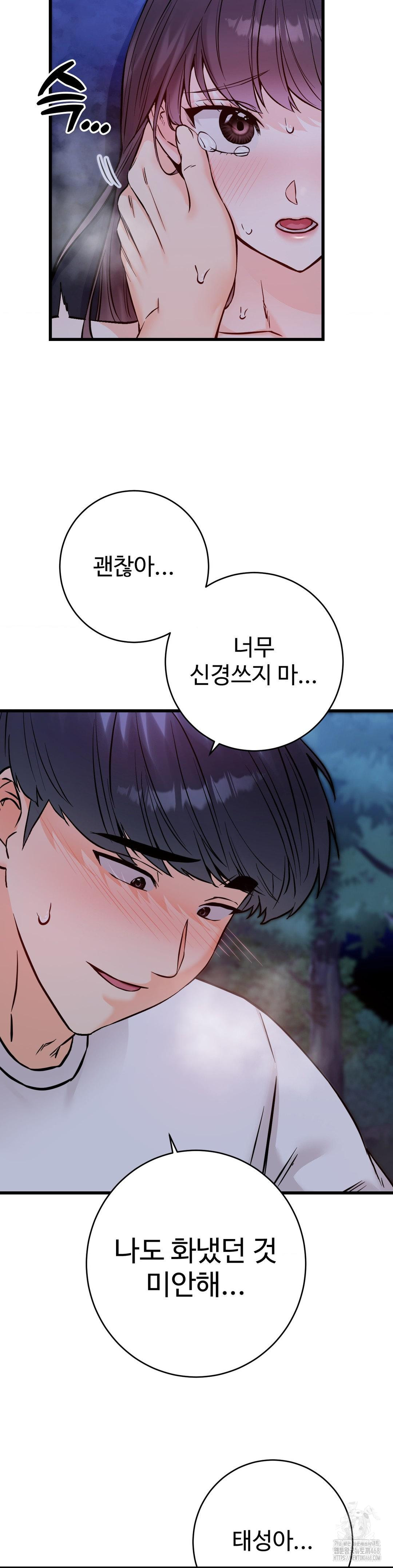 Secret Siblings 2 Raw Chapter 28 - Page 39