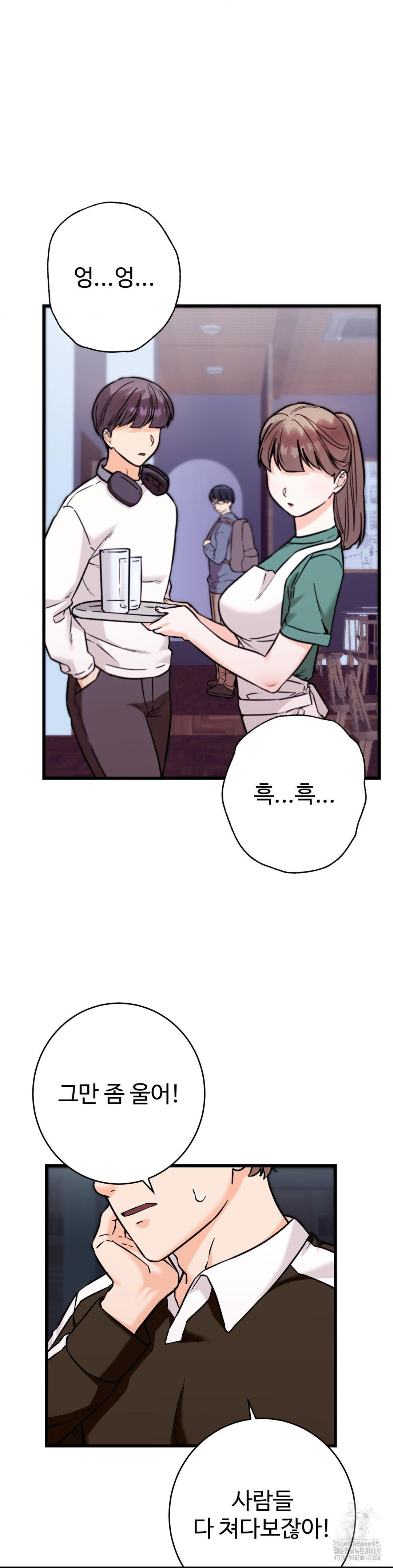 Secret Siblings 2 Raw Chapter 28 - Page 4