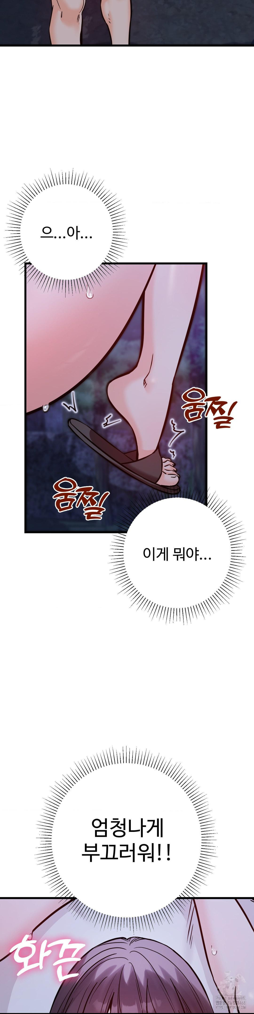 Secret Siblings 2 Raw Chapter 28 - Page 45