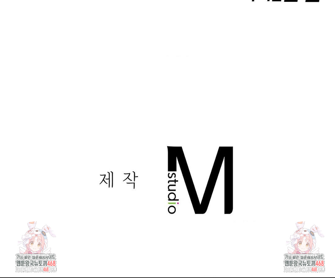 Secret Siblings 2 Raw Chapter 28 - Page 47