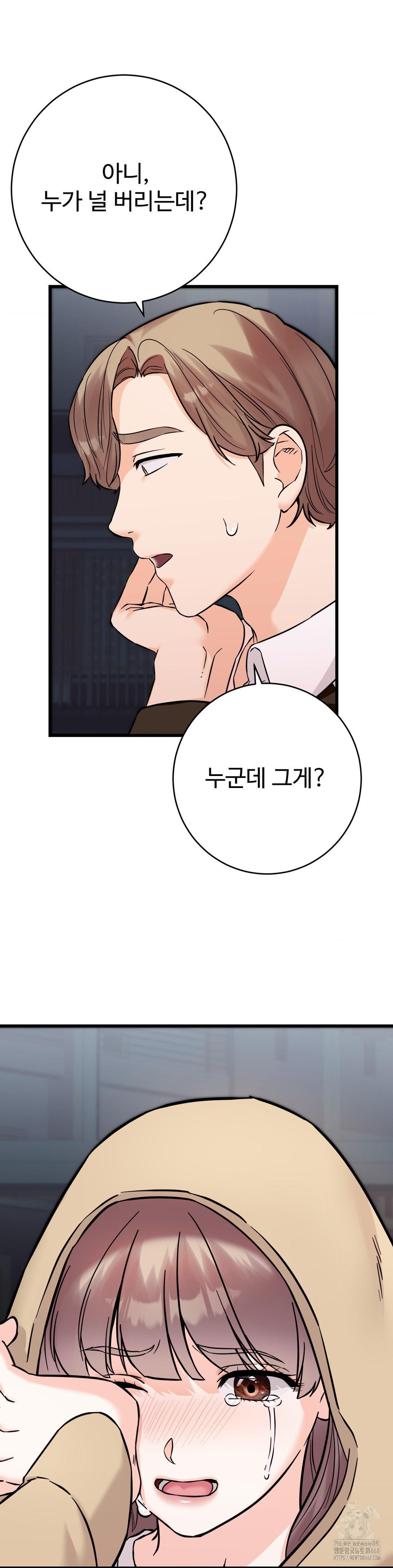 Secret Siblings 2 Raw Chapter 28 - Page 7