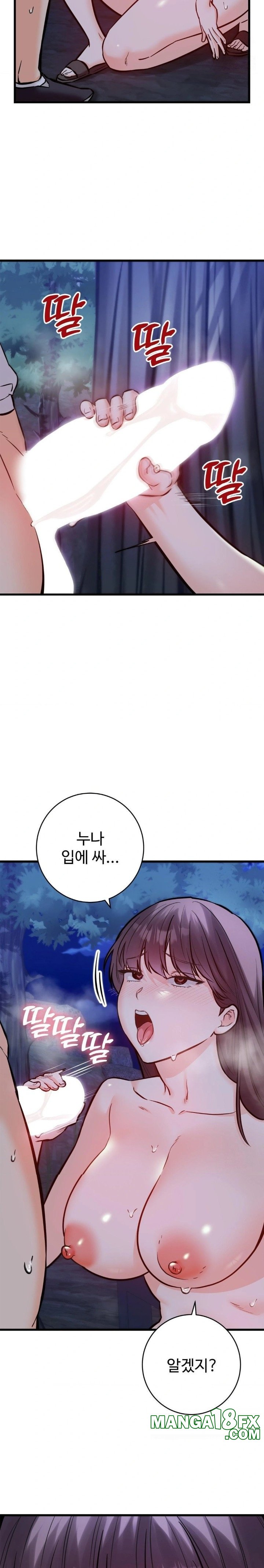 Secret Siblings 2 Raw Chapter 29 - Page 14