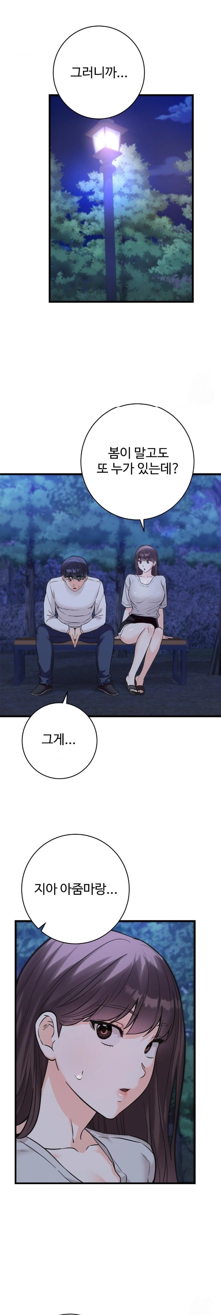 Secret Siblings 2 Raw Chapter 29 - Page 22