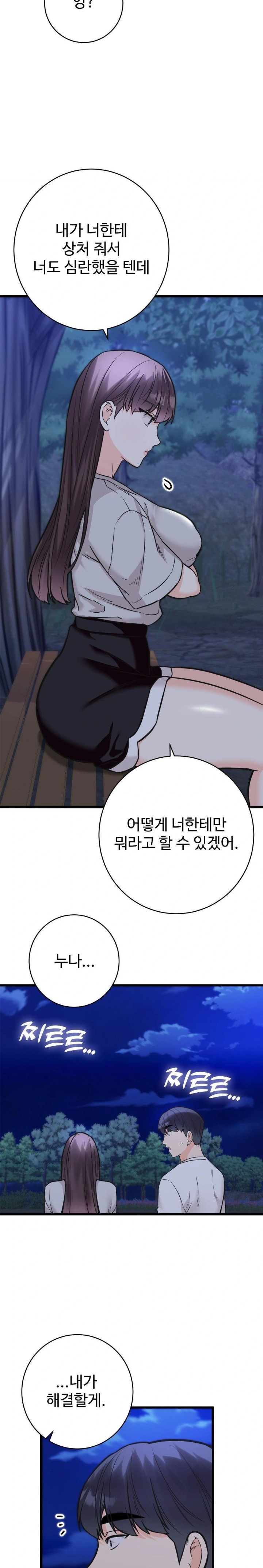 Secret Siblings 2 Raw Chapter 29 - Page 24